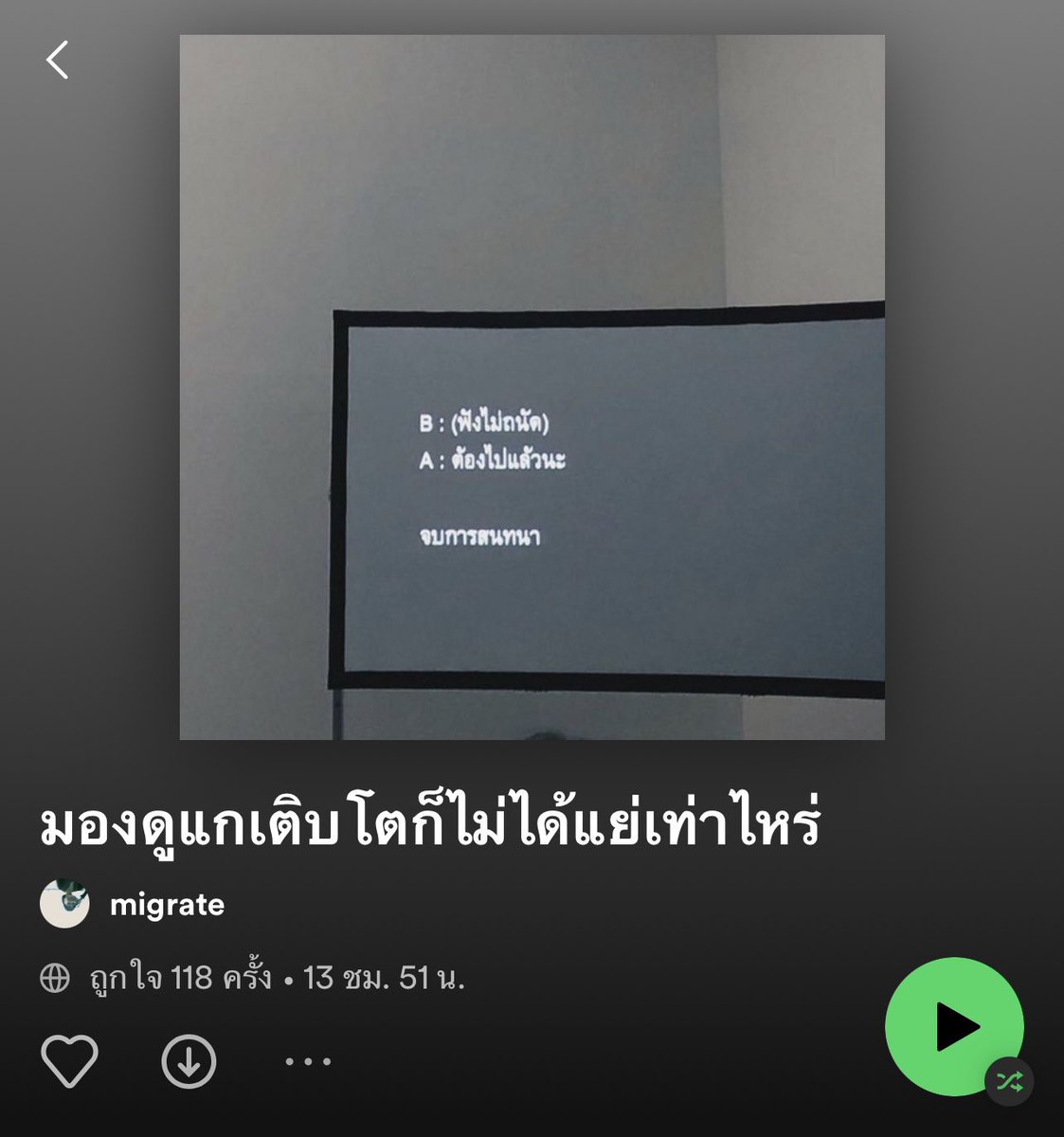 FeelLikeSongs's tweet photo. ทำได้เพียงมองจากที่ไกล ๆ เพราะเข้าไปอยู่เคียงข้างไม่ได้ https://t.co/FVtFBeBa5l
