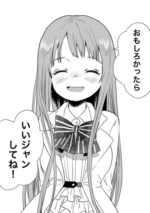 地下の天使 - あんねこ | 少年ジャンプ+ この絵ツイートしようと思ってたんですが、出しそびれました(涙 