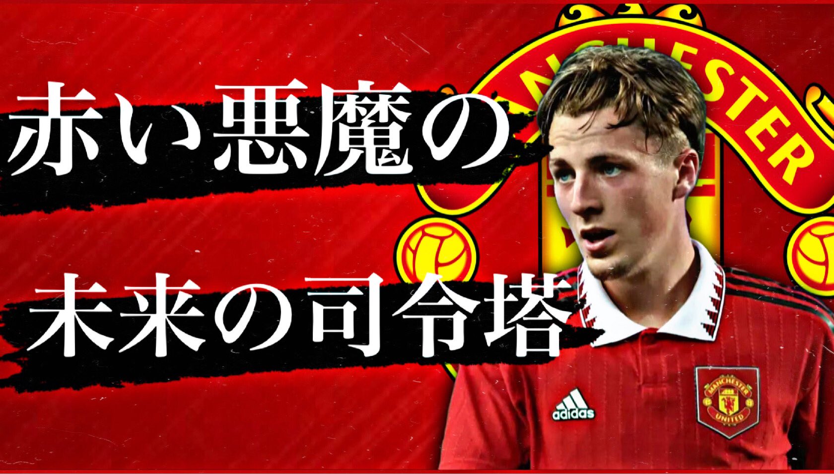 Oruku オルク Mufc 動画ヴィラ戦は上げる予定でしたが 仕事の都合上遅くなったのでやめときます 動画予告 月曜日 試合振り返り ユナイテッドvsアトレティコマドリード 火曜日 試合の振り返り マンチェスターユナイテッドvs ラーヨ