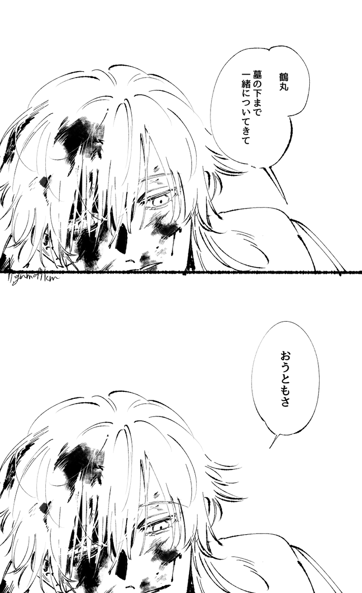 俺くん審神者と鶴丸の漫画を描きました 