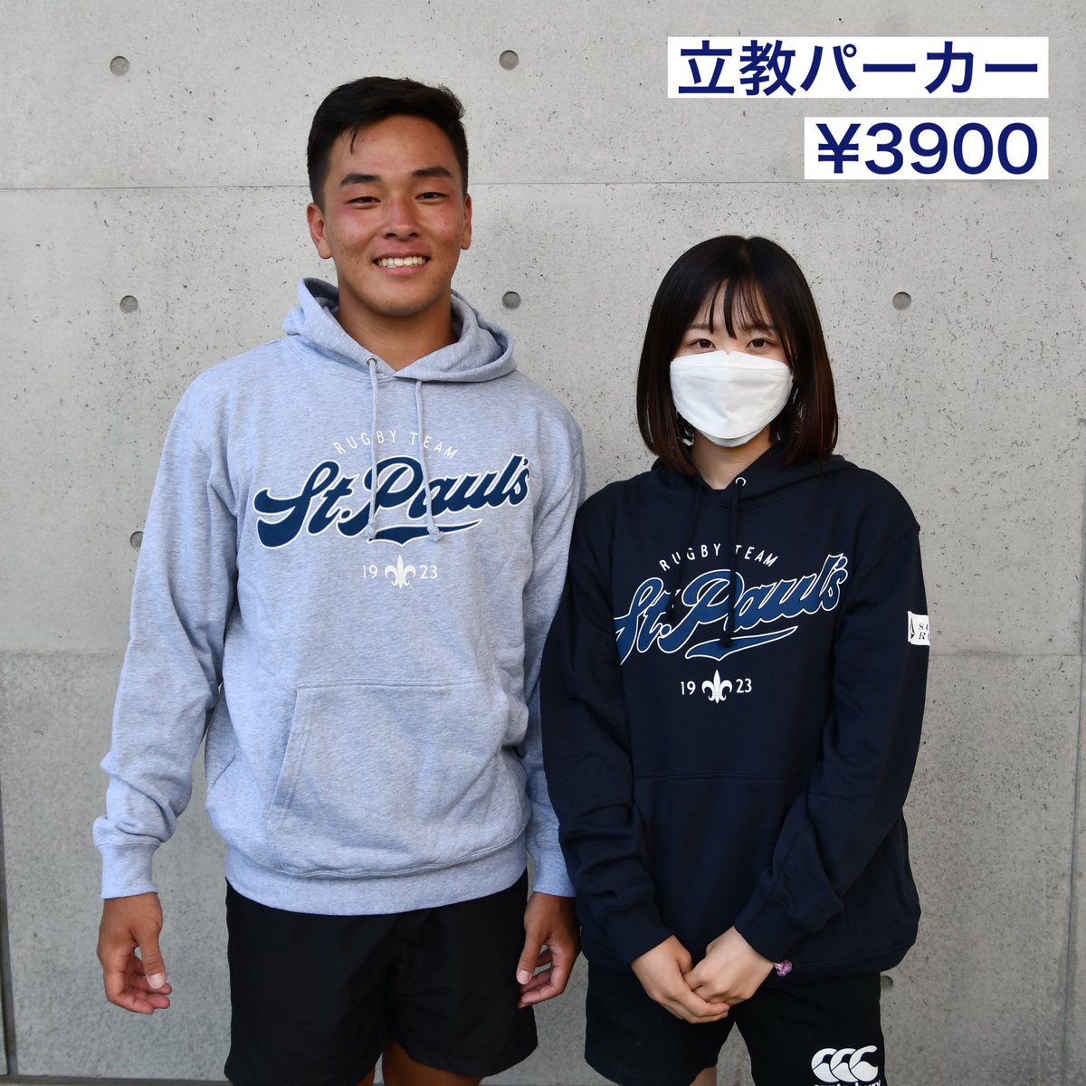 新グッズ〉 ⚫︎立教パーカー(3900円) デザインが新しくなりました