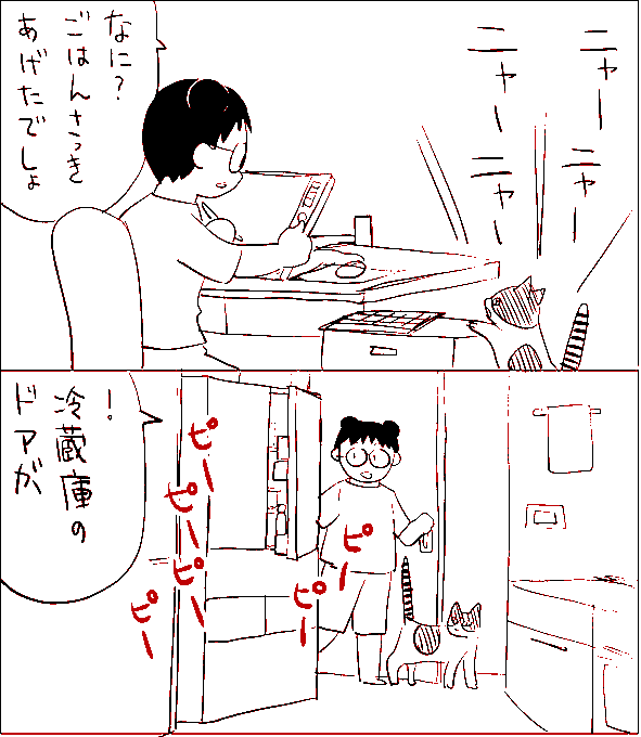 ねこを8年飼ってて
さっき初めて役に立ちました 