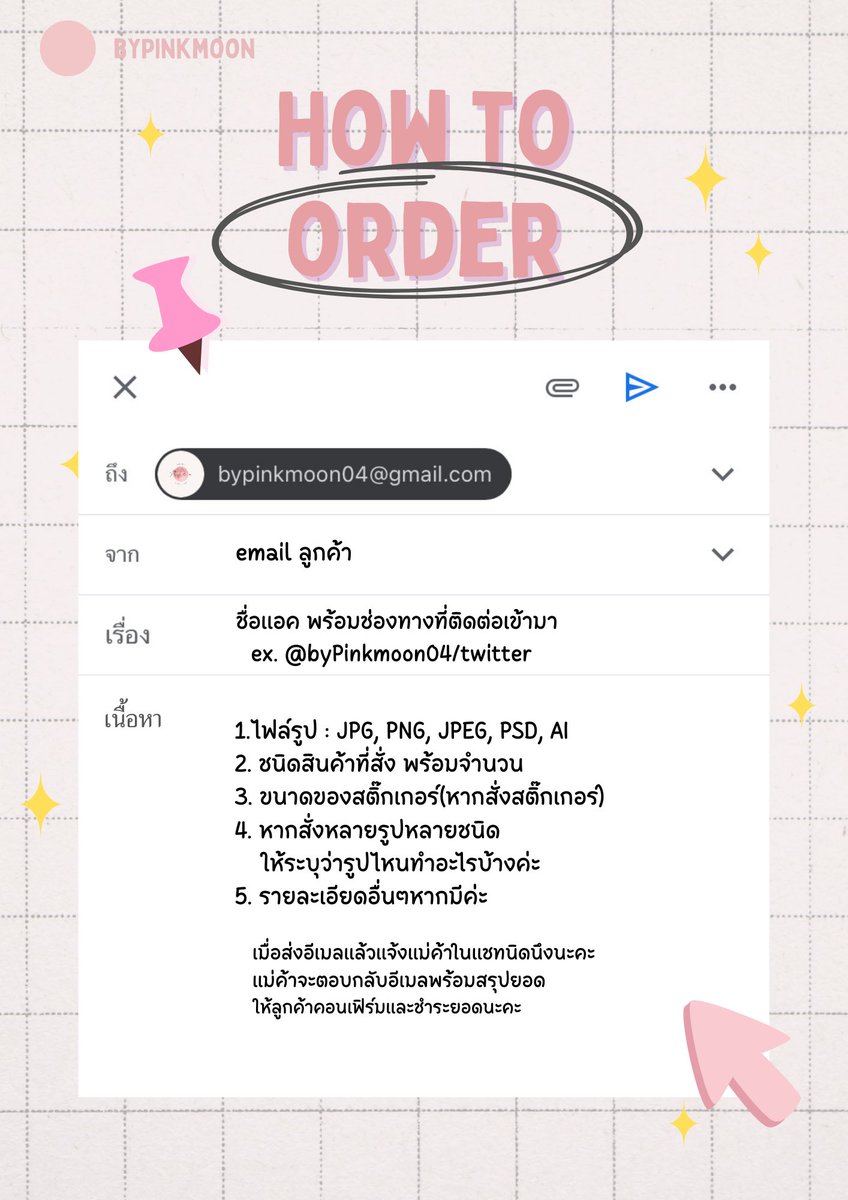 ֯byPinkmoon♡ˊ˗ รับทำสติ๊กเกอร์ แทททู tweet media