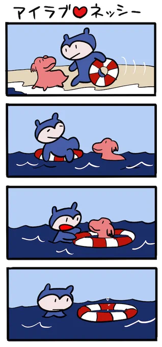 浮き輪でご機嫌 #ネッシーマンガ 