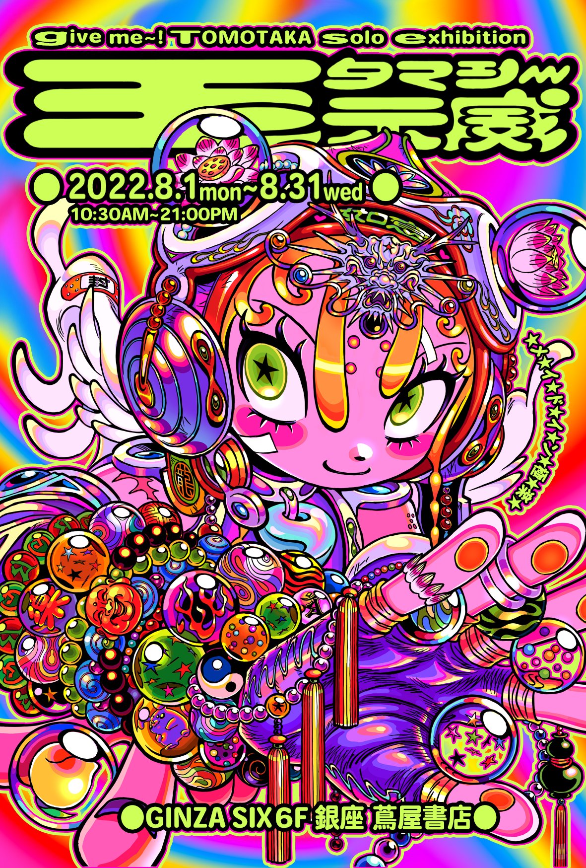 ｷﾞﾌﾞﾐ〰︎! ﾄ ﾓ ﾀ ｶ on X: 
