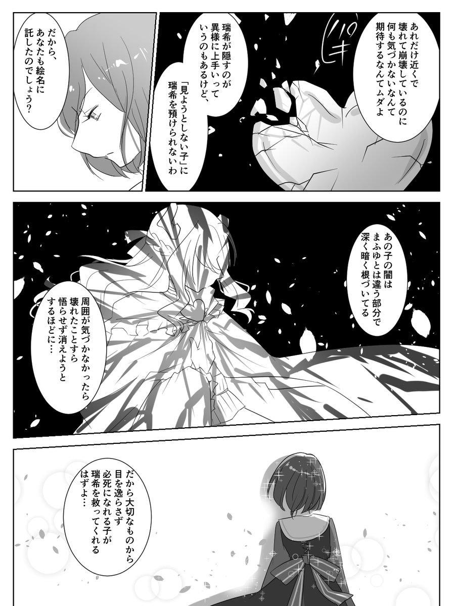 瑞希だけの神様
#Prsk_FA https://t.co/bX3RWqKxyO 