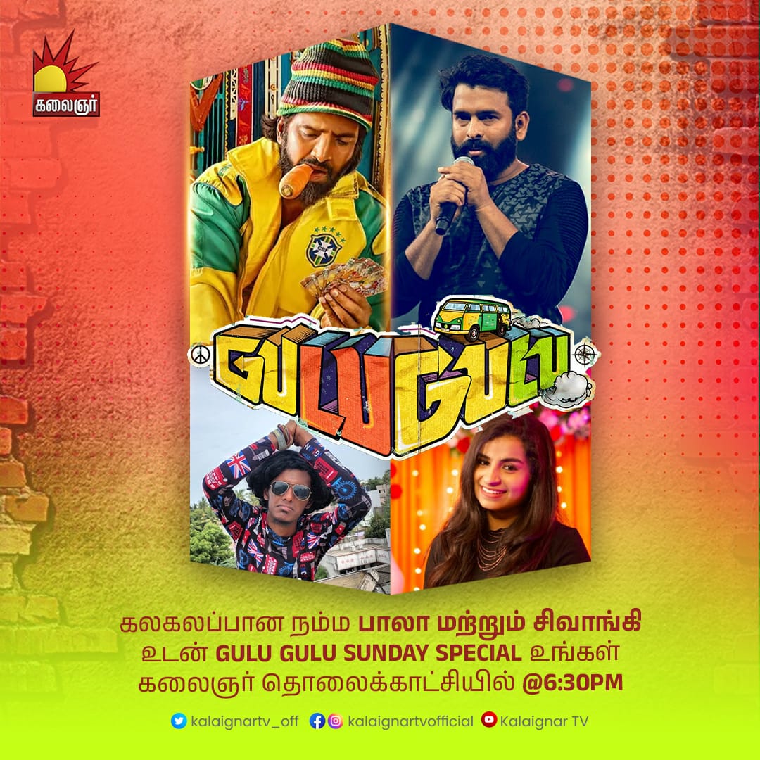 kalaignartv_off's tweet photo. Gulu Gulu Special | sunday @ 6.30 PM | Santhanam | Ratna Kumar | Santhosh Narayanan | Kalaignar TV
#GuluGuluMovie #MovieTeamInterview #Santhanam #SanthoshNarayanan #KalaignarTV https://t.co/8mnmA6NatI