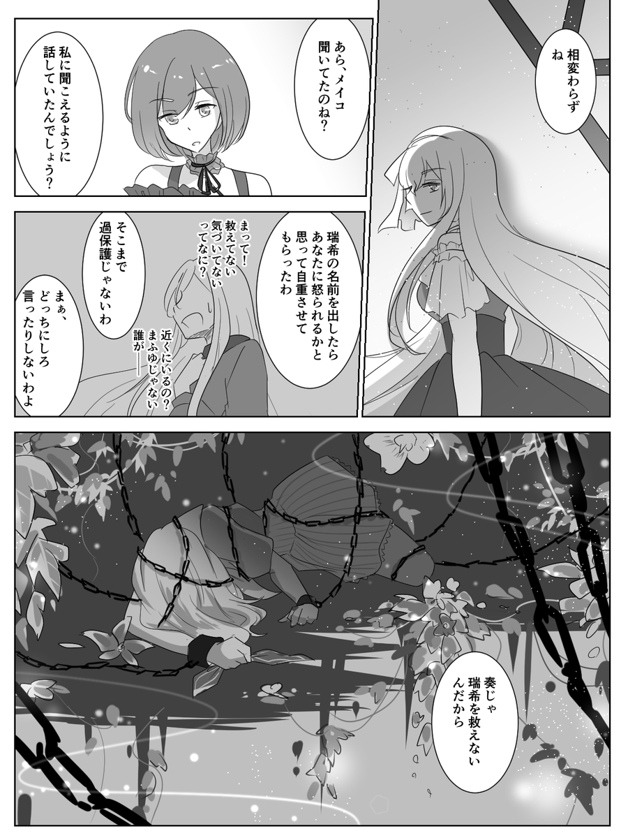 瑞希だけの神様
#Prsk_FA https://t.co/bX3RWqKxyO 