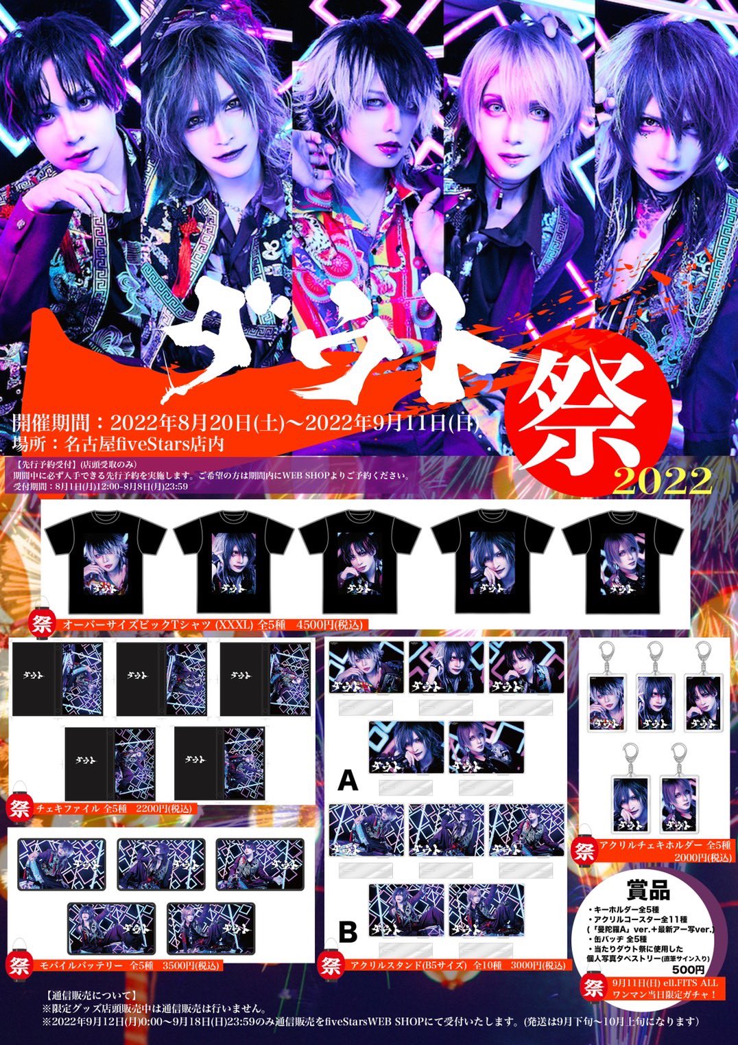 名古屋fiveStars ファイブスター على X: 