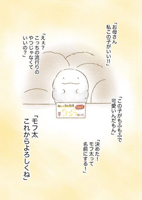 ブラック企業に勤める社畜OLが
モフモフのぬいぐるみに救われる話
(1/10) 