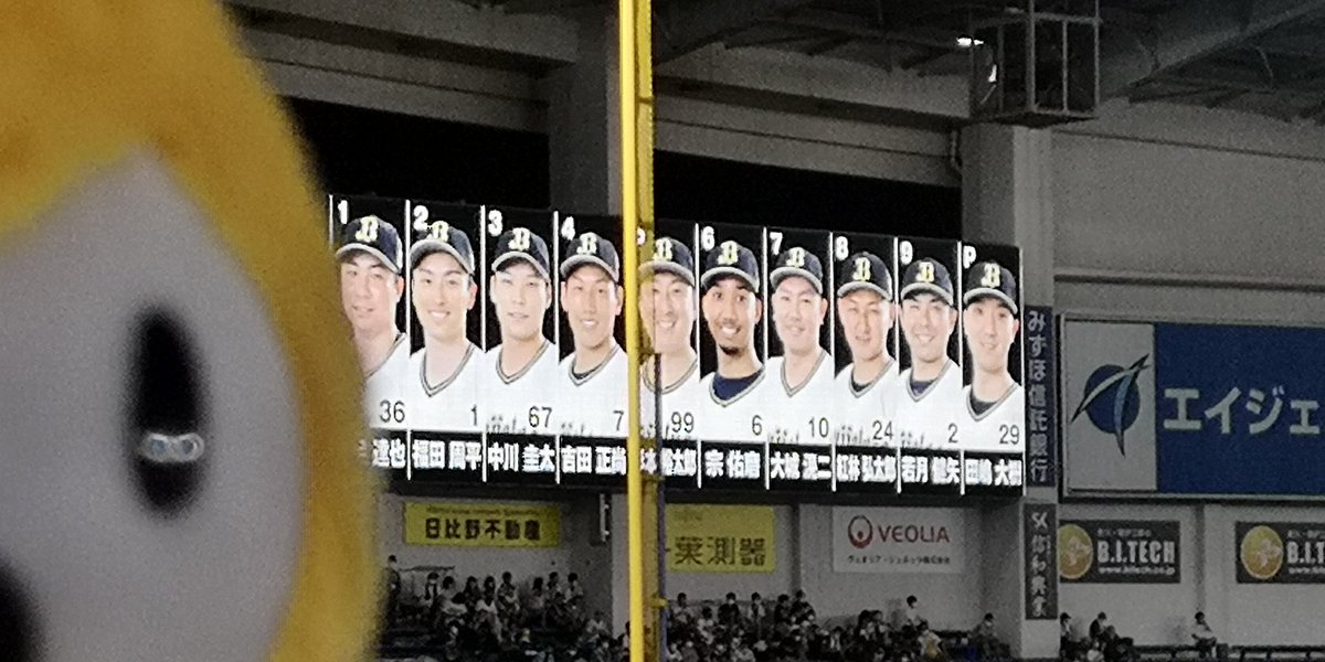 17HmnFpDZSogQmV's tweet image. タジの試合見れて、ヒーローインタビューまで見れて、ちぃポン幸せ。
＃タジ
#田嶋大樹 
＃バファローズポンタ