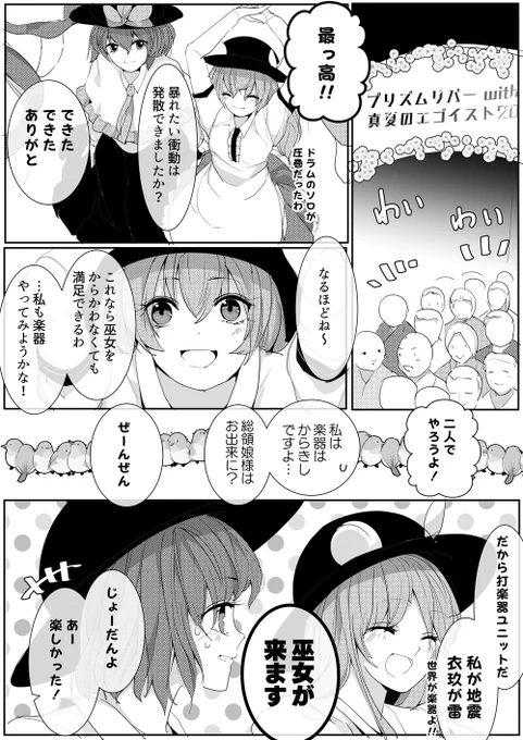 いくてんライブ帰り 