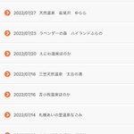 ツイートに含まれる画像