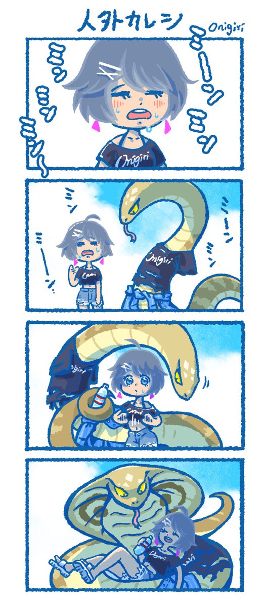 今月は4コマいっぱい描いたな〜
人外カレシ
 #今月描いた絵を晒そう 