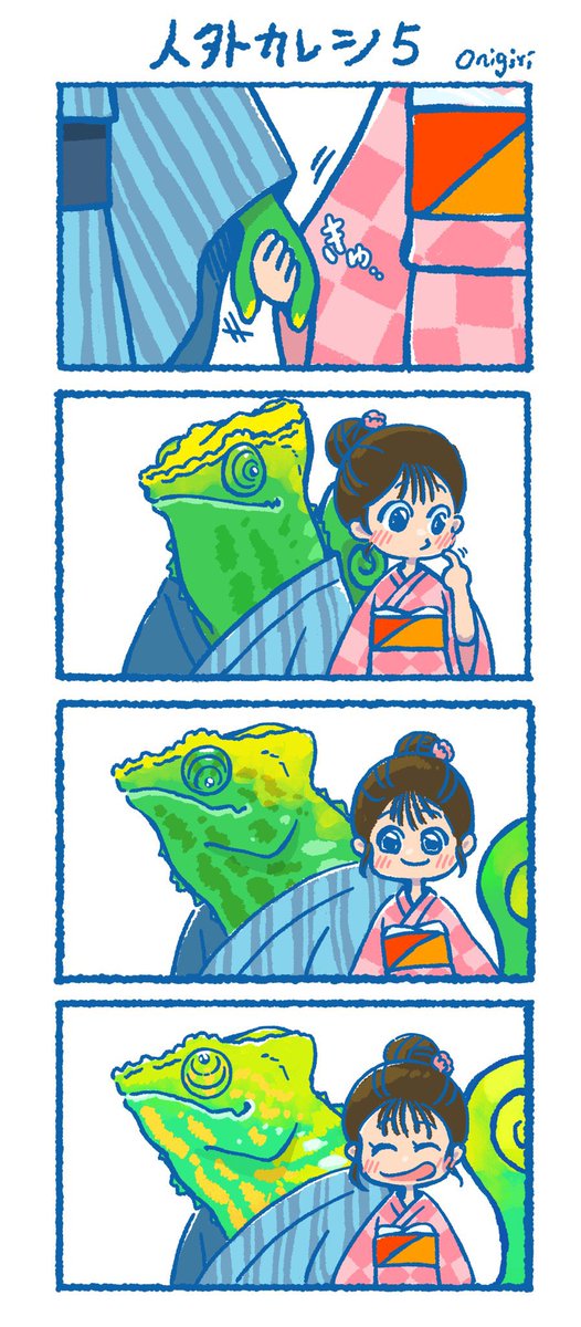 追加 