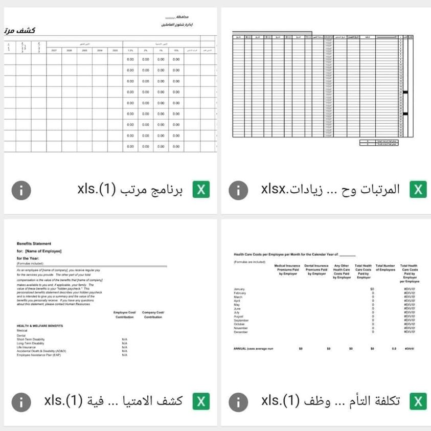 أي موظف شغله يعتمد على الإكسل بشكل مباشر ؛ احفظ هذا الرابط 
up.fedniy.com/do.php?id=99فيه
 نماذج جاهزه تخلصك من شغل ساعات ، تقدر تعدّل عليها وتستخدمها مثل ماتريد