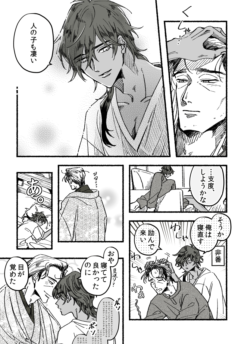 働きたくない中年審神者と面倒見のいい恋刀(主くり) https://t.co/vCktdpInrL