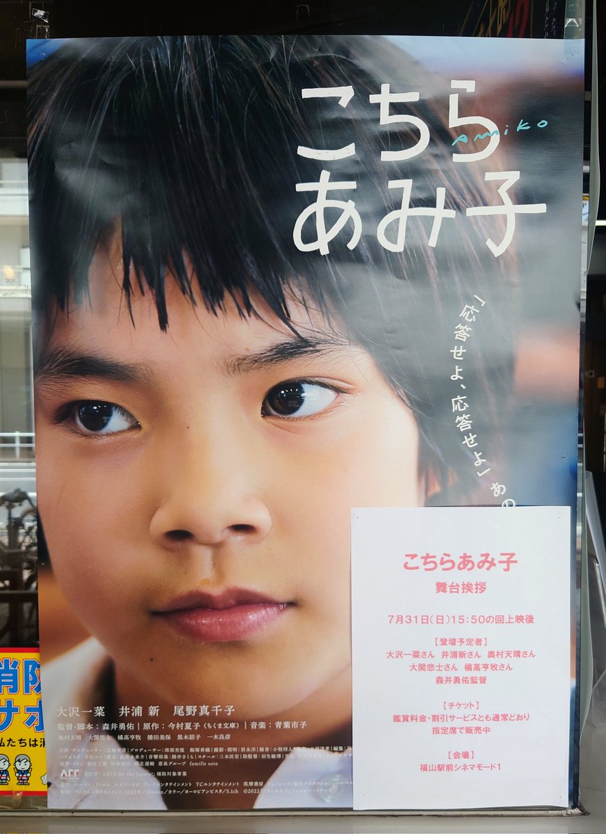 あんてぃ こちらあみ子 よく言えば自分の思いに一途な 悪く言えば地獄みたいな女の子のお話 お母さんが死産をし ショックから元気になりつつあるところであみ子が良かれと思ってやったあることから家族が大きく 少しずつ壊れていく その様子がわたしは