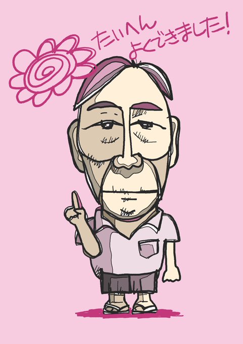高齢 高画質 のtwitterイラスト検索結果 高齢 高画質 のtwitterイラスト検索結果