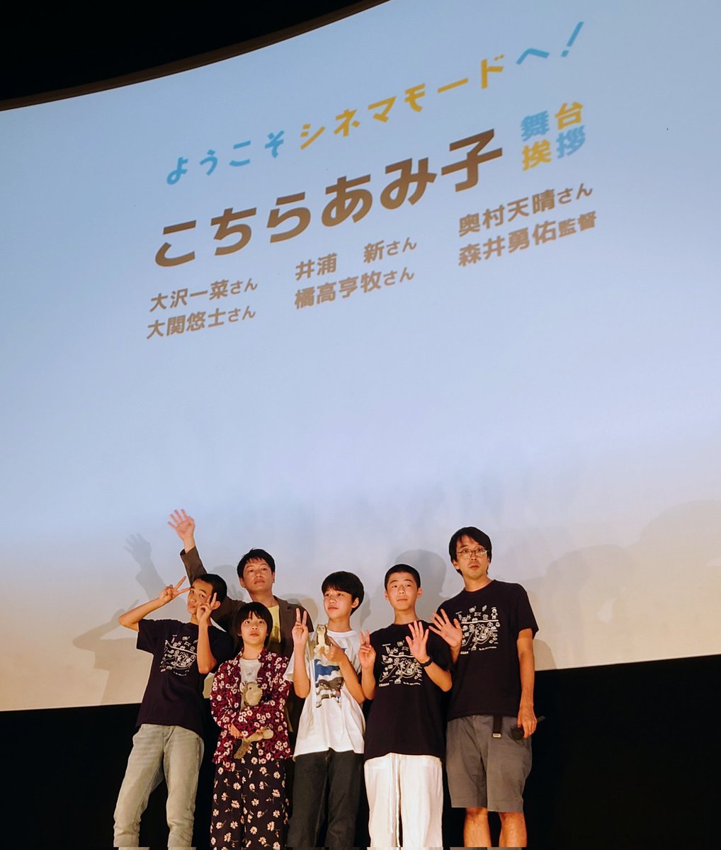 あんてぃ こちらあみ子 よく言えば自分の思いに一途な 悪く言えば地獄みたいな女の子のお話 お母さんが死産をし ショックから元気になりつつあるところであみ子が良かれと思ってやったあることから家族が大きく 少しずつ壊れていく その様子がわたしは