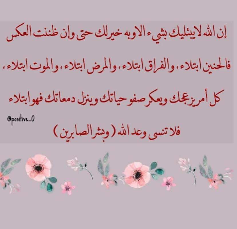 🌾🌺اللهم لك الحمد على كل شيء🌺🌾