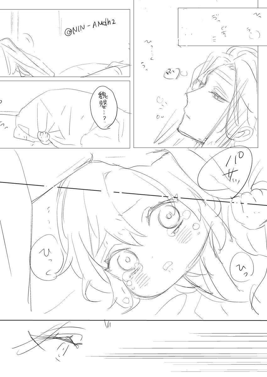 きみと いっしょに どこまでも!wip② 