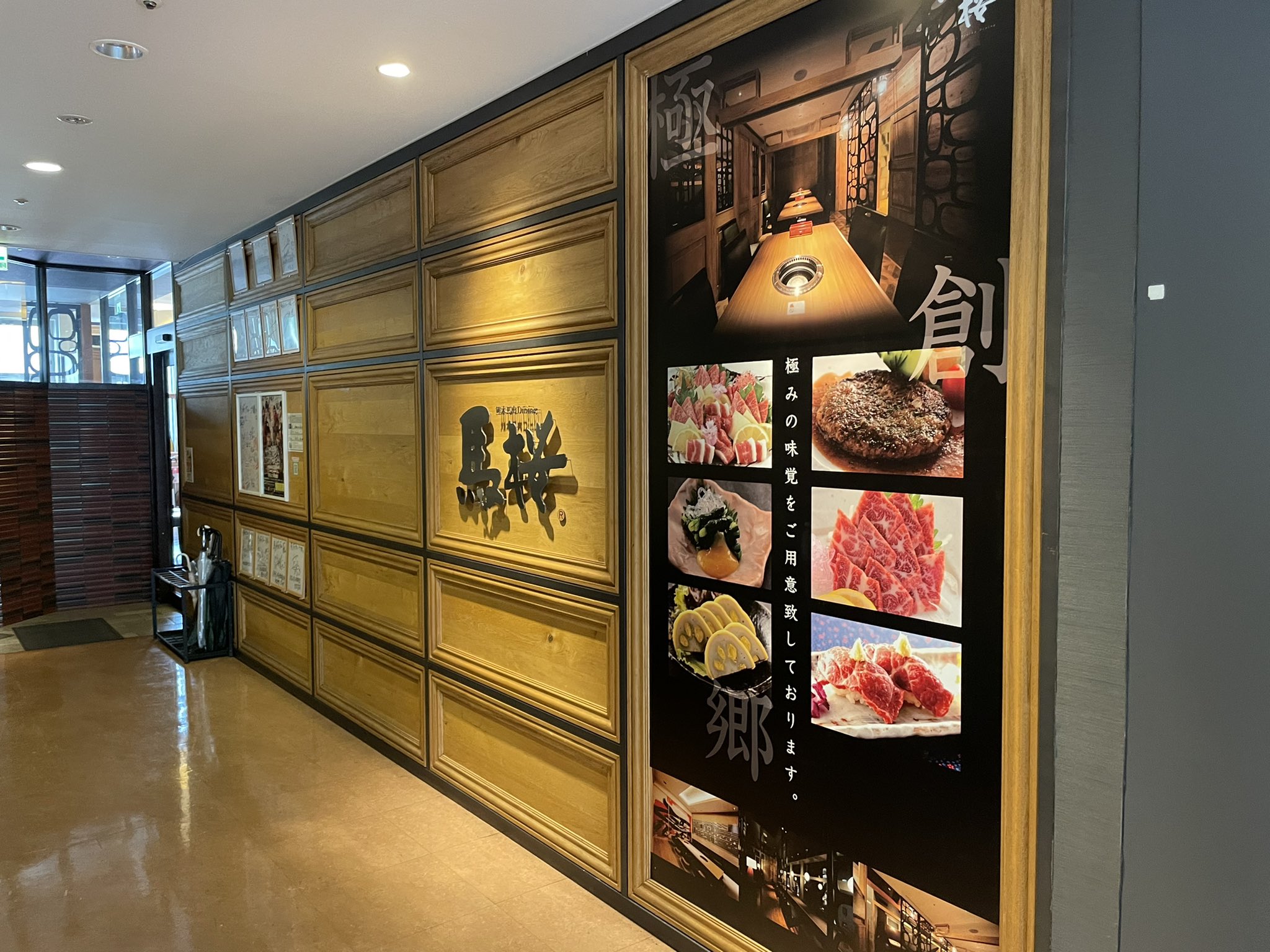 馬桜下通り店 Twitter Search Twitter
