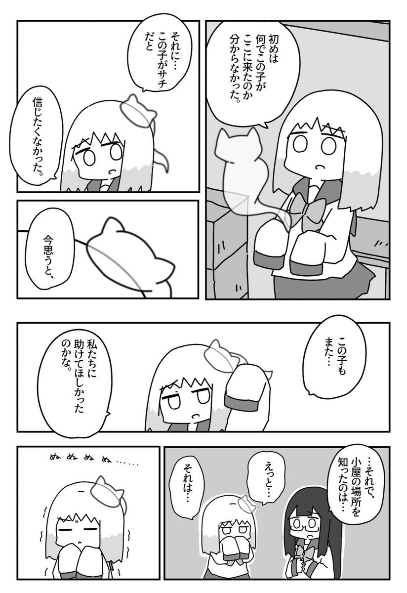 #さよなら幽霊ちゃん 