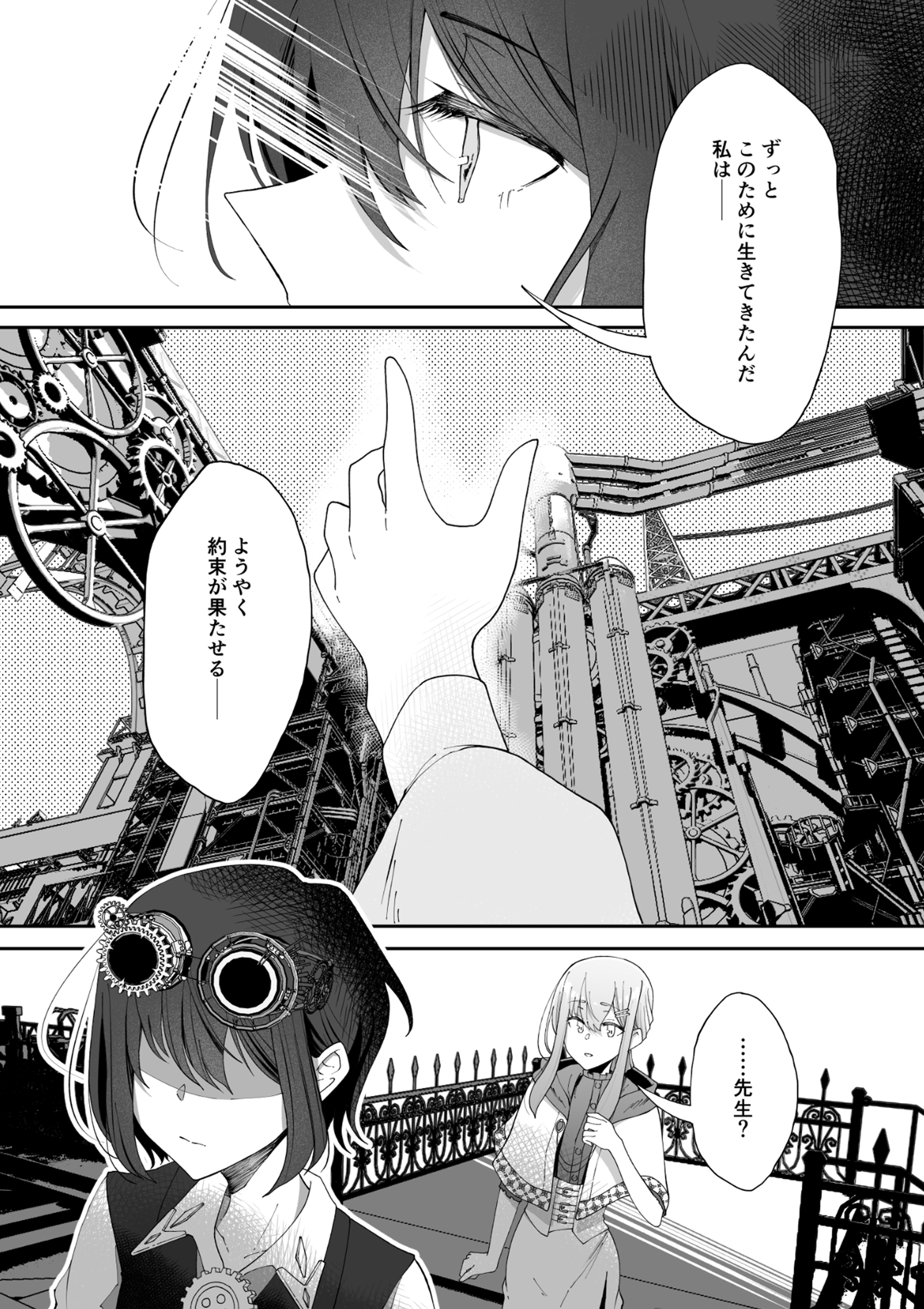 桜 荘司 電子書籍第１巻発売中 創作漫画 スチームパンク世界で変態発明家と同棲することになりました 17 創作百合 漫画 漫画が読めるハッシュタグ 創作漫画 絵描きさんと繋がりたい T Co ddebm3fw Twitter