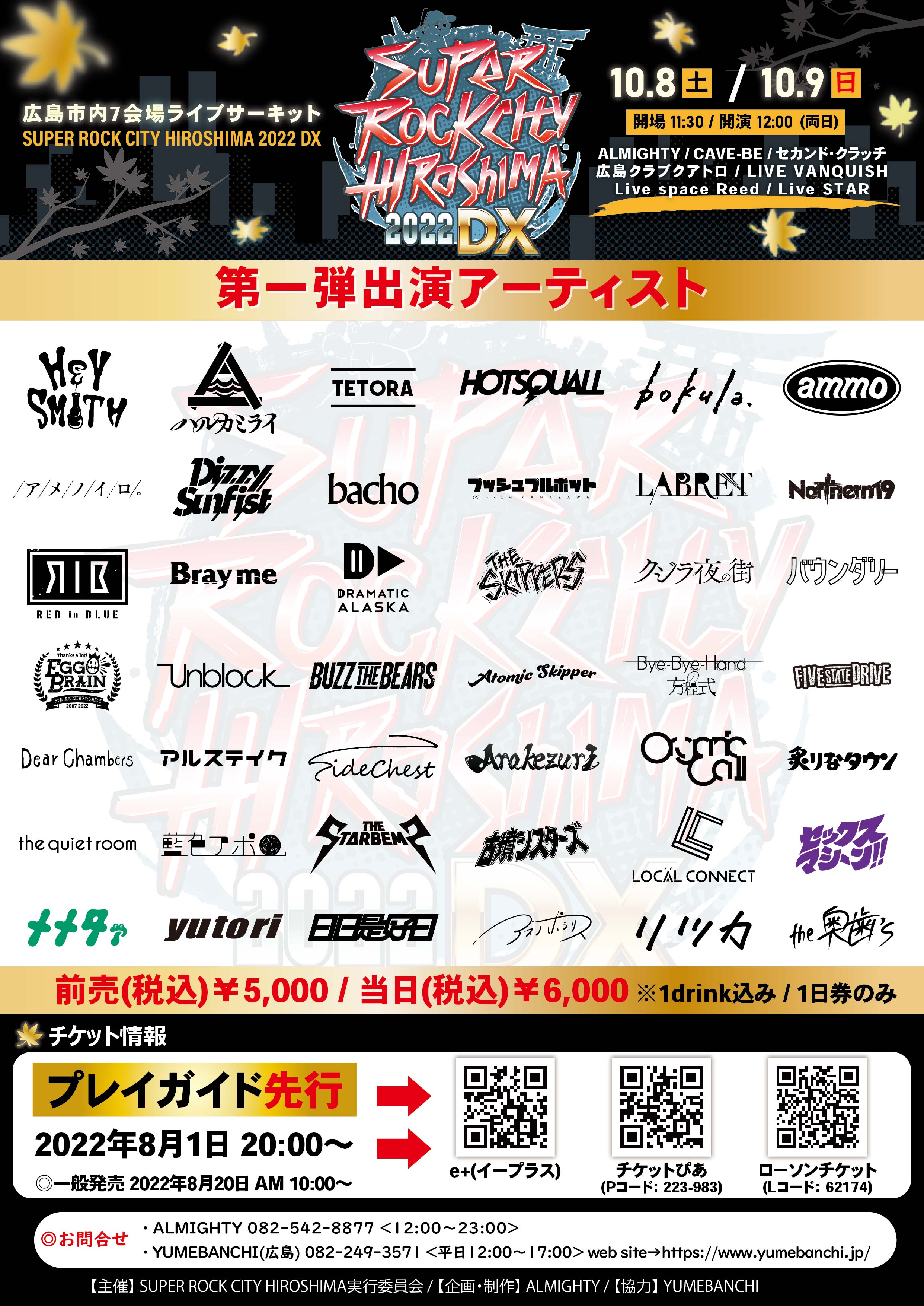 ドラマチックアラスカ Dramaticalaska Twitter