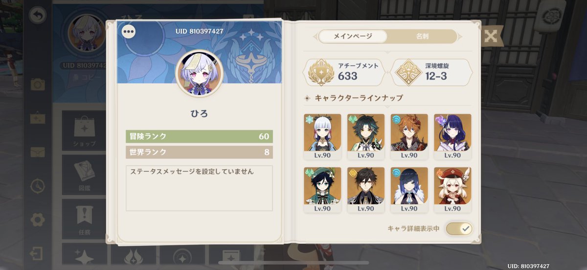 CCCagar's tweet photo. 前回のランクアップから丁度4ヶ月
冒険ランクカンストしました( ੭ ･ᴗ･ )੭ https://t.co/IBramOxkdm