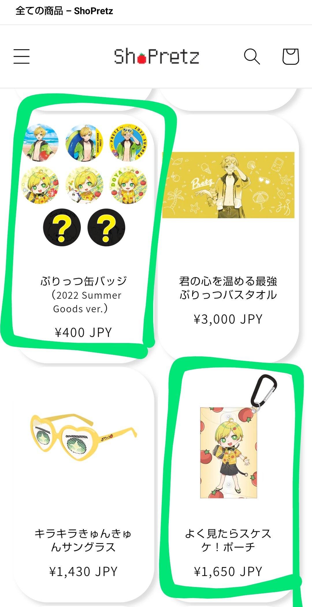 6時のおやつ ぷりっつ Summer グッズセット まとめ売り