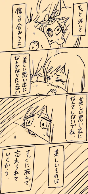忘れないで 
