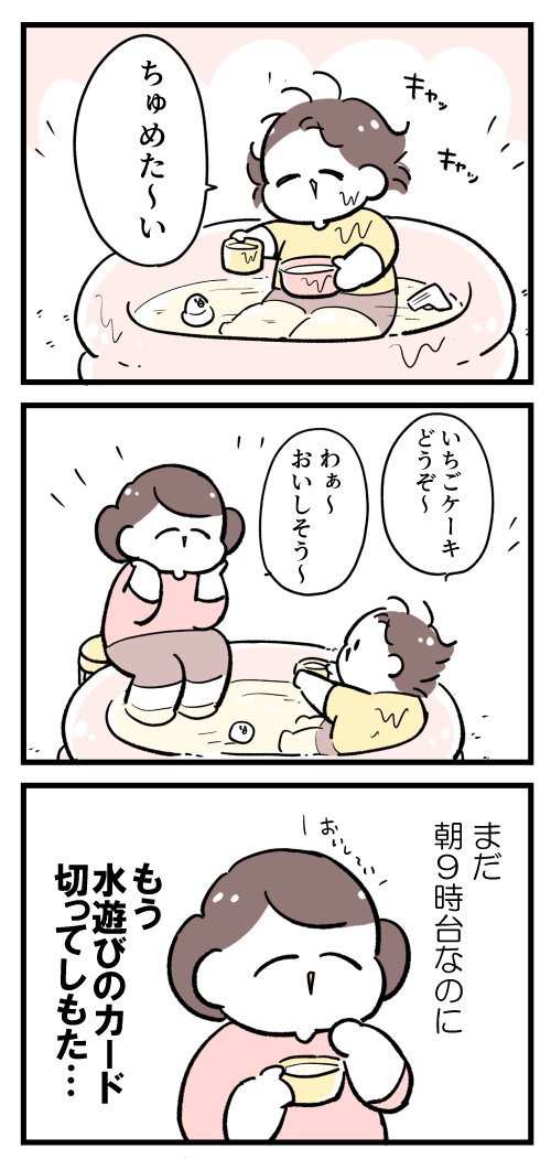 今日の私です 