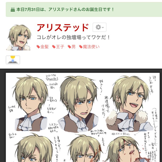 Tshm147さんのイラストまとめ