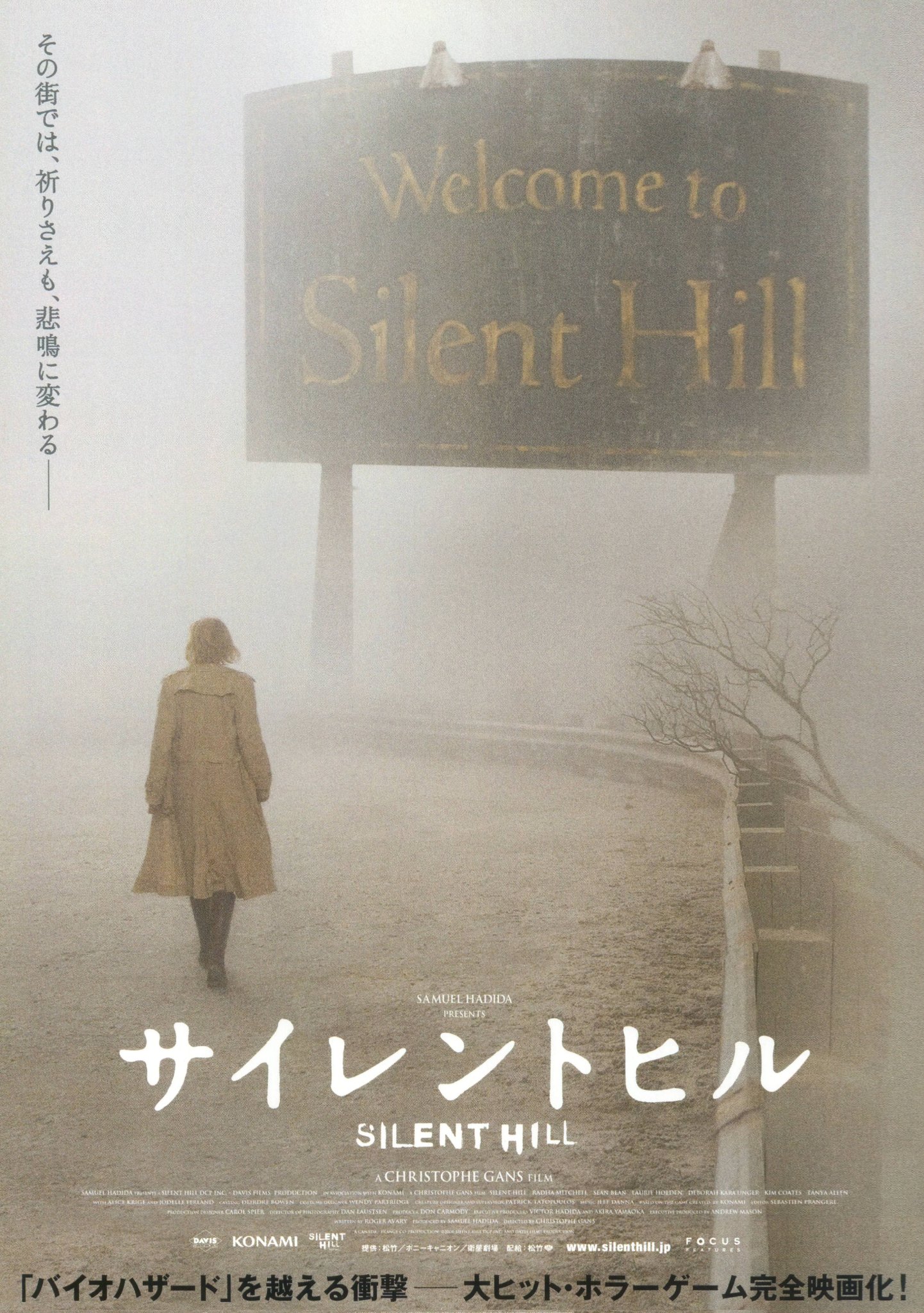 Silent Hill-silent Hill · Silent Hill (DVD) (2006)