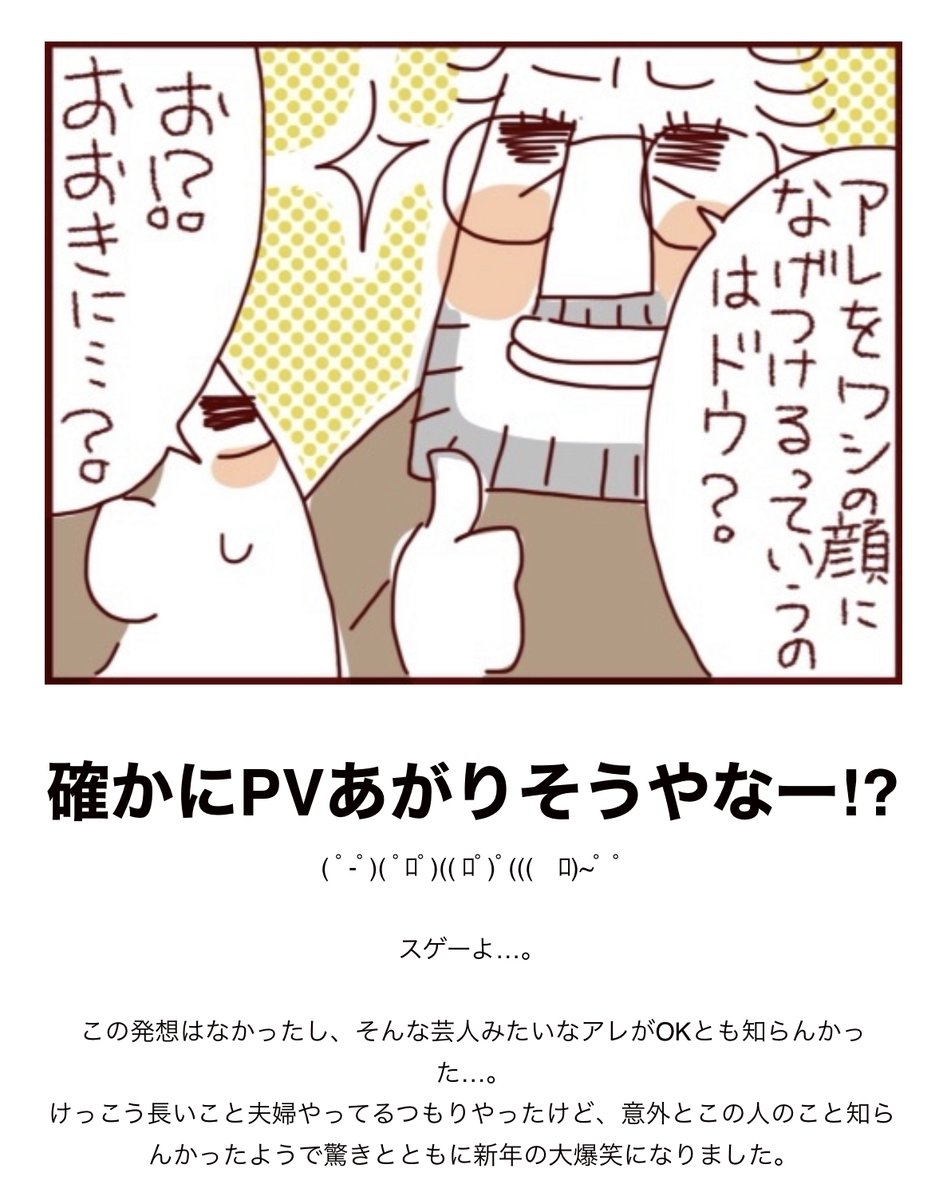 新年のPV旦那。

https://t.co/yrSbSZ96nm

今回はなんか最近旦那ハーンがこのブログのPV(ページビュー)を気にしてくれているという話です。

#過去記事紹介 #フランダースの夫 