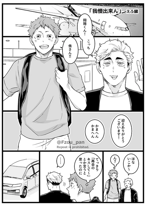 侑日オンリーの無配ペーパーでしたん。 