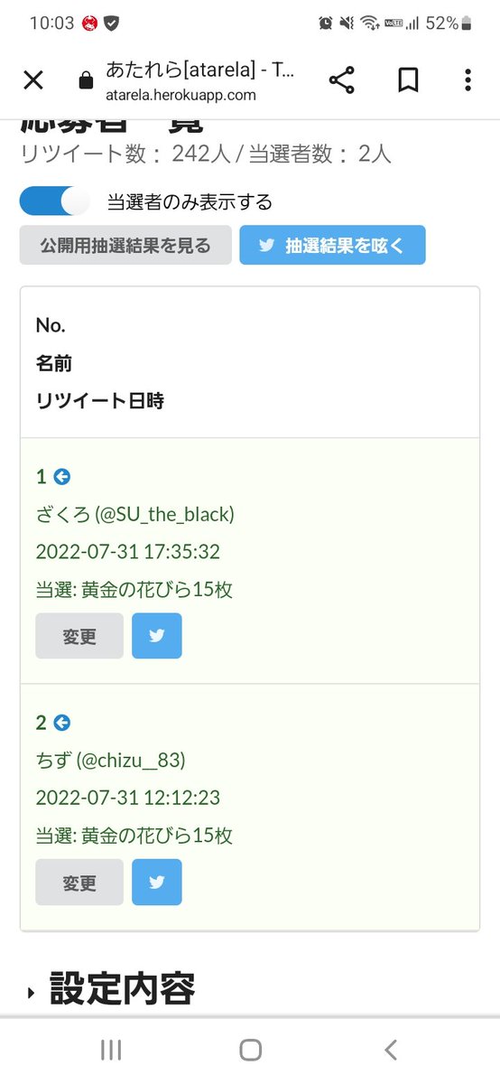 DQ10present's tweet photo. 結果出ましたのでお知らせします！

当選者には今からDMを送りますのでお待ちください！

#シオンのプレゼント企画
#ドラクエ10 https://t.co/uW0eE5jCf3