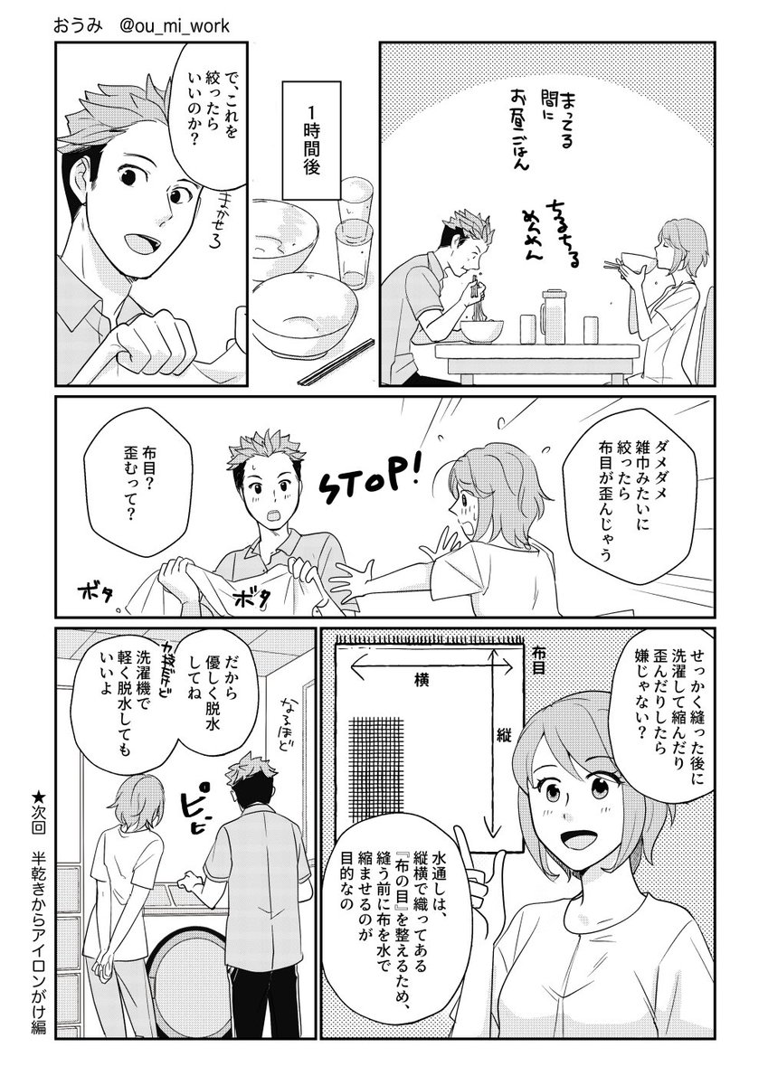 ポートフォリオ更新しました

ハンクラ妻と脳筋旦那様
ポートフォリオ用のサンプル漫画です 