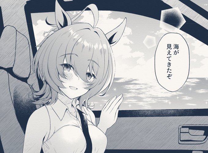 タキオン…好きになっちまう…… 