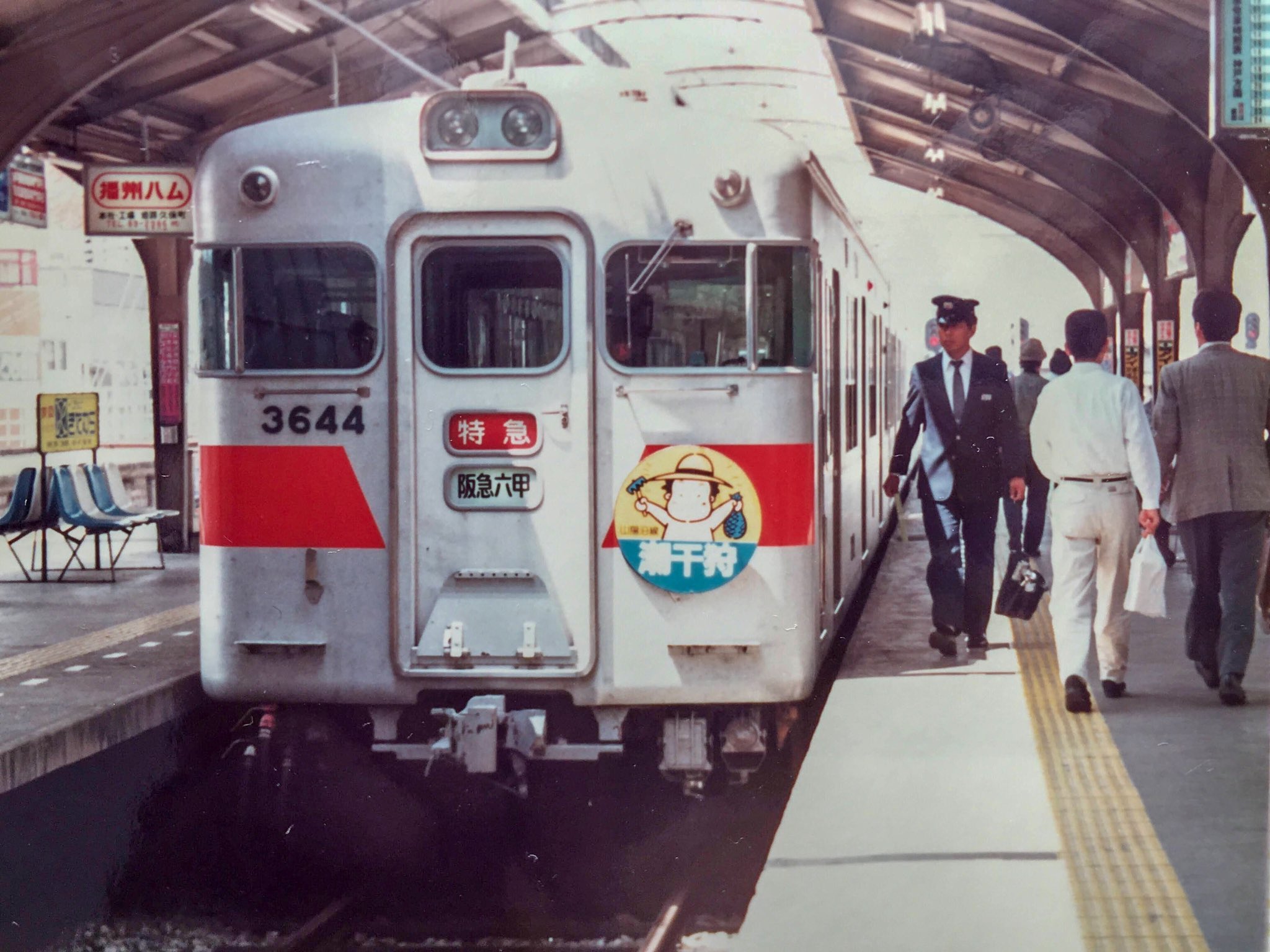 江ノ電300形】置き掛け時計、収録メロディ○波乗りジョニー○チャコの