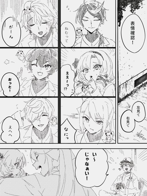 1年目の表情確認のところ好き
#にじさんじアルプススタンド 