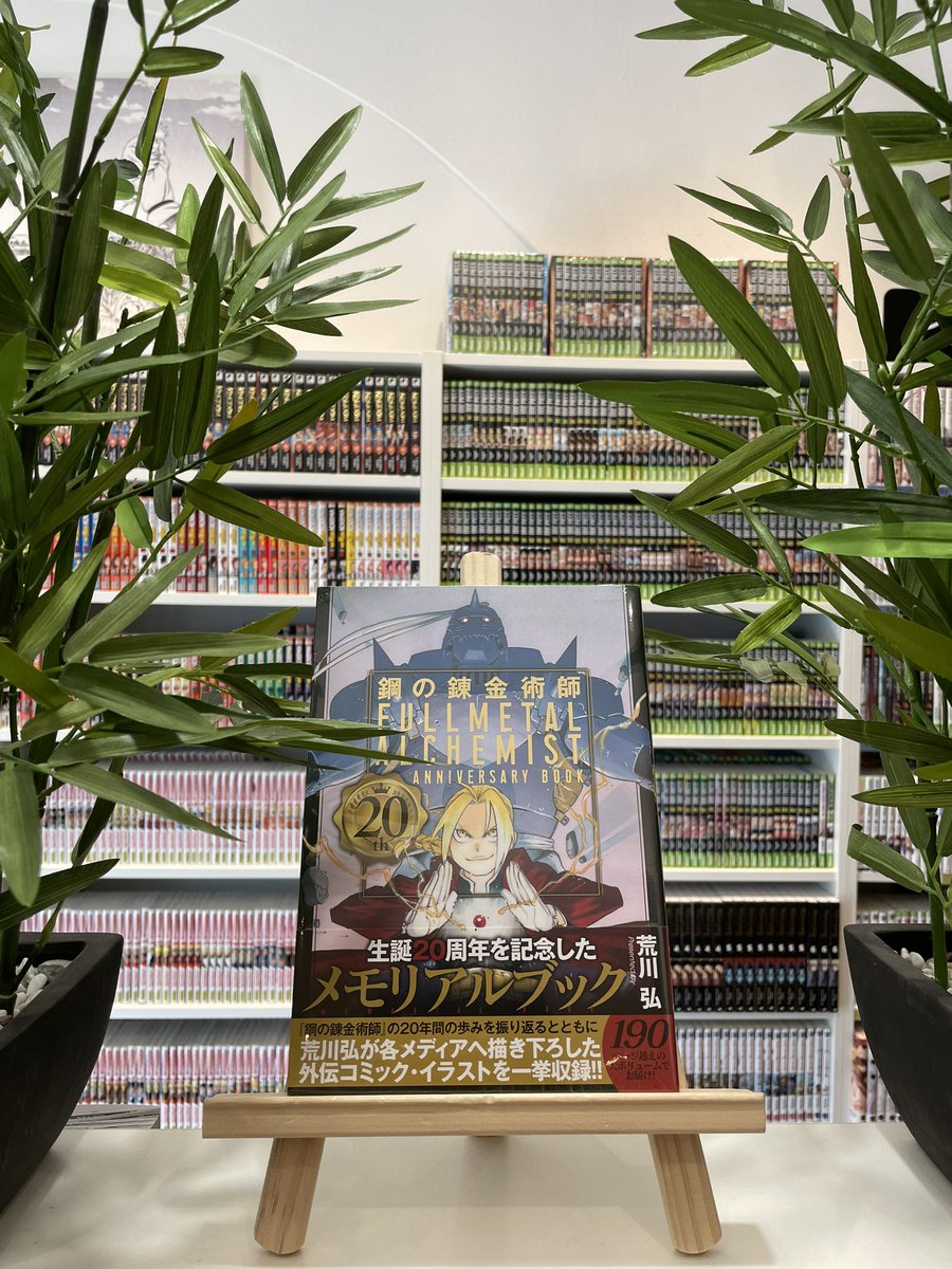 Librairie Manga Koï tweet media