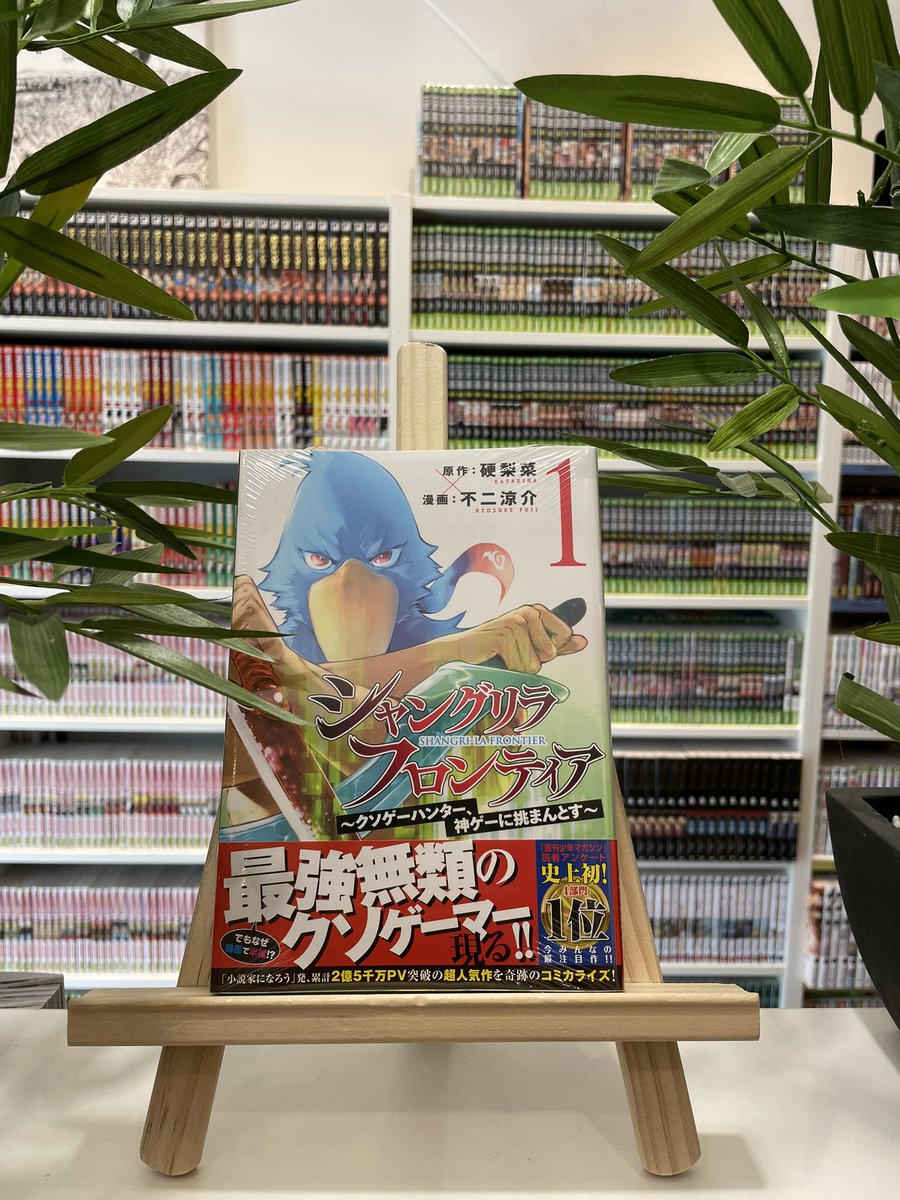 Librairie Manga Koï tweet media