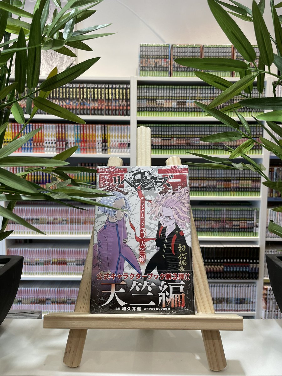 Librairie Manga Koï tweet media
