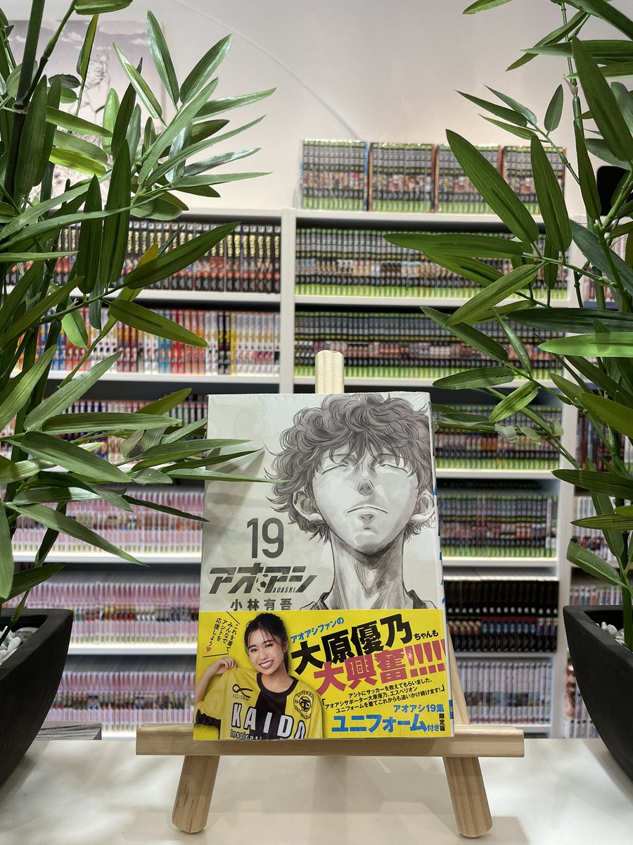 Librairie Manga Koï tweet media