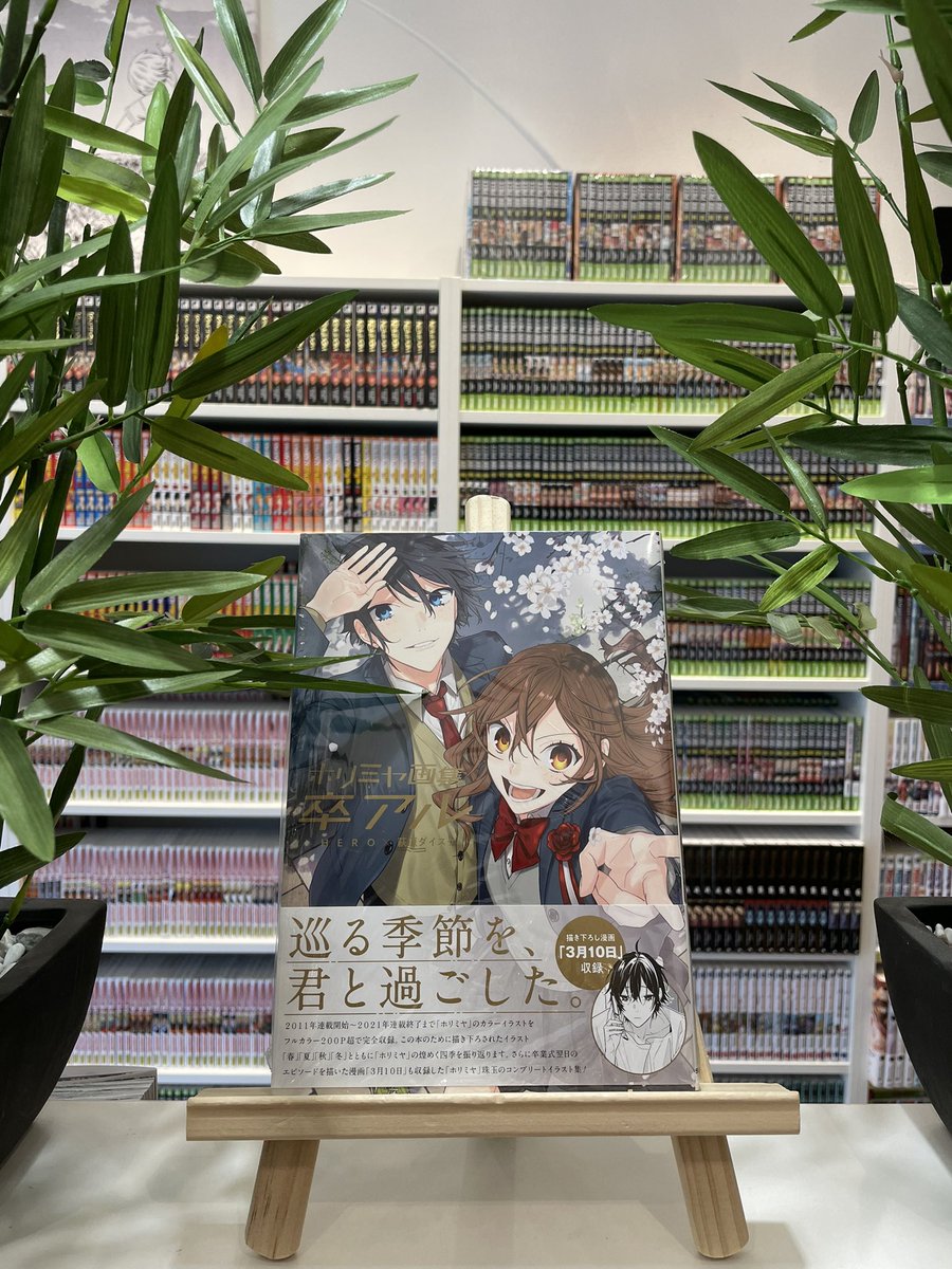 Librairie Manga Koï tweet media