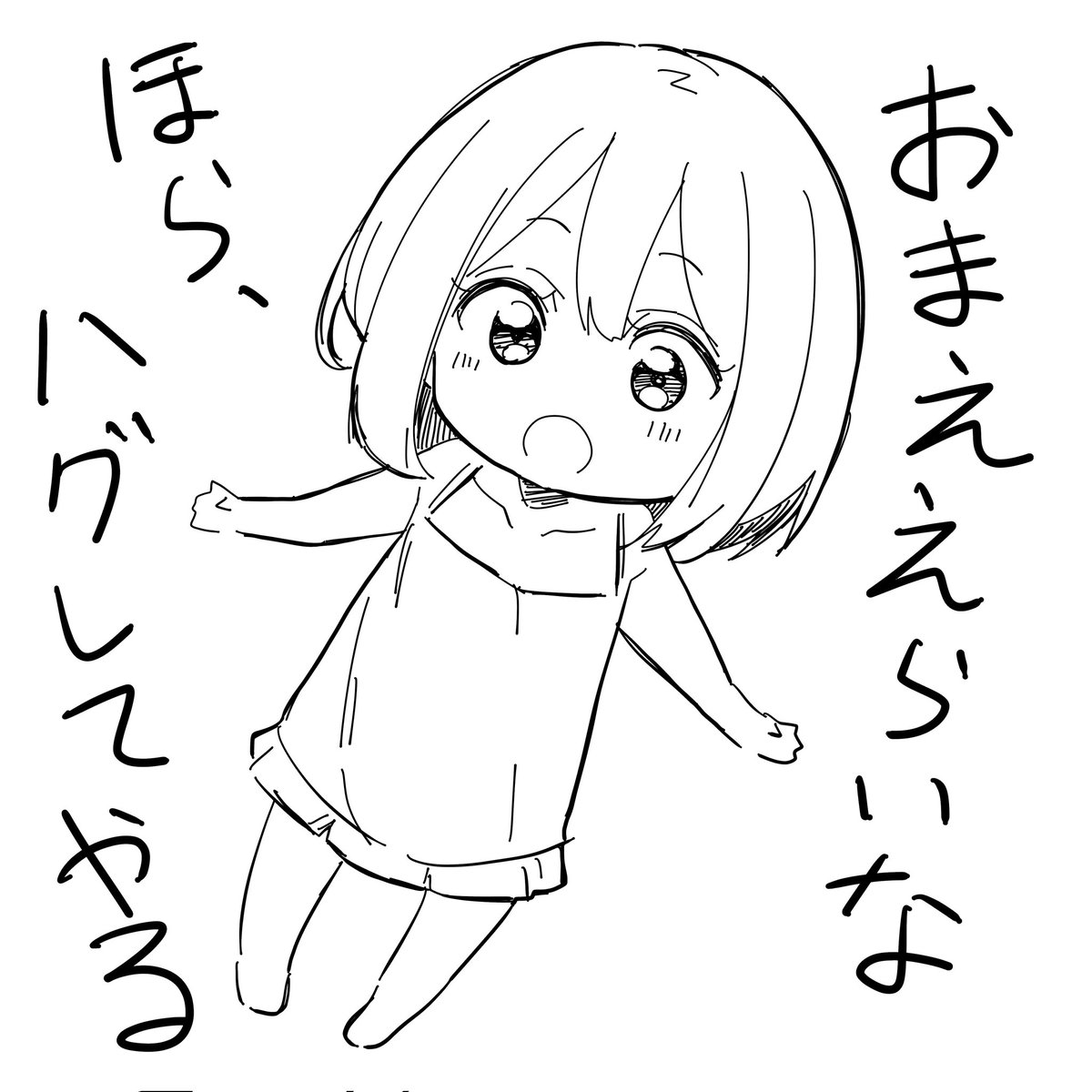 らくがき 