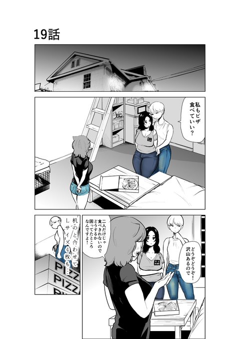 ジーンズはいてる藍さん 19話  1 